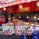 옥천왕족발 이미지