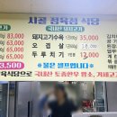 반월시골정육점 이미지