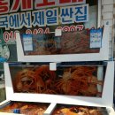 포항초장집