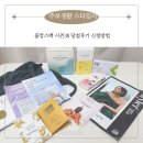 주부생활 스타일러 홈캉스백 시즌38 당첨후기 신청방법