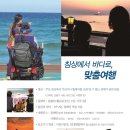 한벗투어
