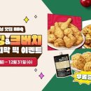 비비큐 - 동래구 충렬대로428번길 30 | 비비큐
