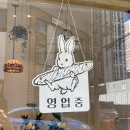 쌀빵앗간 이미지