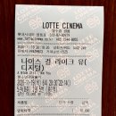 롯데시네마 영등포 5관 이미지