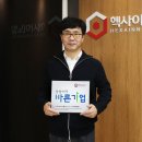 (주)헥사이노힐