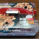 대천치킨 이미지