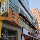 더문스칼프명동