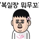 녹원구내식당