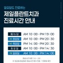 100플란트치과의원 이미지