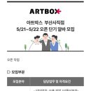 아트박스부산 이미지