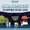 청주고인쇄박물관 이미지