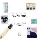 [이벤트] 씨드 스마트 스토어 리뷰 이벤트