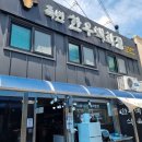 죽변한우백화점 이미지