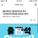GS25 포항유강타운점 이미지