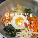 장당동프리미엄아울렛 | 가성비 평택 한식 뷔페 [월화수목금토일 평택PPO점] 방문 솔직 리뷰
