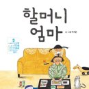 [블랙라이트 인형극]종이 아빠 이미지