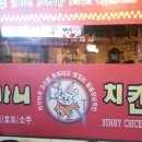 바니치킨 네이버블로그