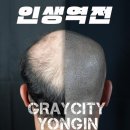 그레이시티분당 이미지
