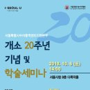 서울시수어통역센터지원본부 ' 본부 개소 20주년 기념 및 학술세미나 ' 이미지