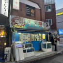 양화로횟집 이미지
