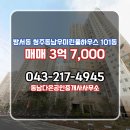 동남다온공인중개사사무소 이미지