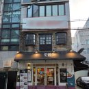 남구-22 | [부산/남구]경성대 부경대 중국집 근사한요리 중찬 후기
