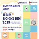 아이스깨비