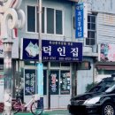 덕인집 이미지