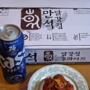 만석닭강정 카카오톡딜로 주문한 내돈내산 후기 뼈 보통맛이 더 맛있었던 이유