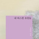 옛길 플라워 이미지