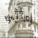 백년식당 이미지