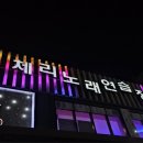 체리 노래연습장 이미지