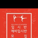 자유학원
