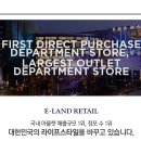 이랜드리테일 당산점 이미지