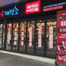 생고기제작소 네이버블로그