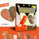 [크레용하우스] 떡 나라를 뒤흔든 대사건! ＜고추장vs짜장 떡볶이 대결＞ 카드뉴스 이미지