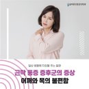 덕계올바른마취통증의학과의원 이미지
