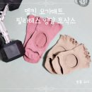 요가&매트필라테스 | 내돈내산 운동용품 추천 멜킨 요가매트, 필라테스 양말 토삭스