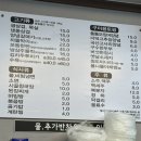 길삼겹 - 여수시 만성로 70 | 길삼겹
