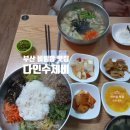 다인수제비 이미지