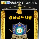 5월 정기라운드 신청안내 (2분만 더 신청 받아요) 이미지