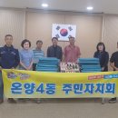 온양4동 행정복지센터 이미지