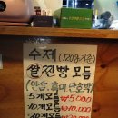 교동수제인삼쌀찐빵
