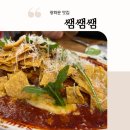 유행 | 광화문 맛집 쌤쌤쌤 흑백 요리사 2 유행왕 라자냐 메뉴 솔직 후기 웨이팅 예약 방법