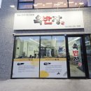 육반장 | 동해시맛집 온 가족 외식 메뉴로 딱인 육개장 전문점 육반장 방문 후기