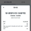 탐나종합어시장 신설동역점 이미지