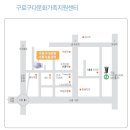 구로구다문화가족지원센터 소비자경제교육 - 알고 쓰면 도움되는 경제 이야기 이미지