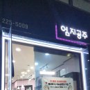 엄지공주네일 이미지