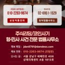 에이치케이법률사무소