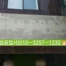 엘림건강원 - 서구 옻우물로26번길 9 | 엘림건강원